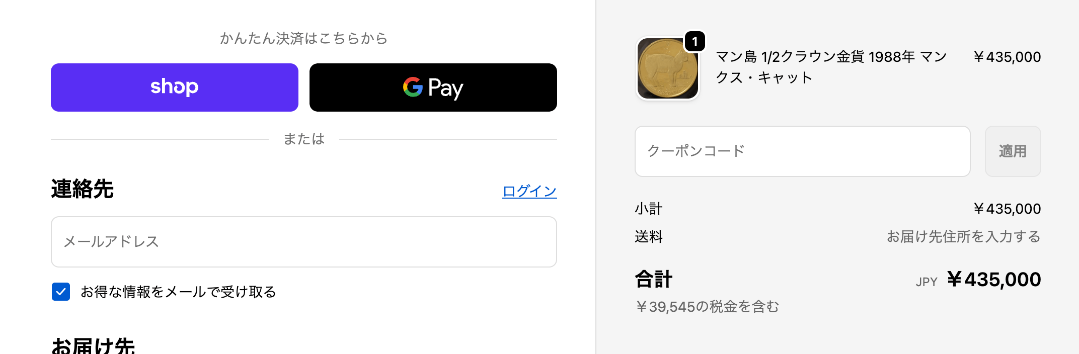 クーポンコードのご利用方法 - NJ BUYER'S MARKETPLACE