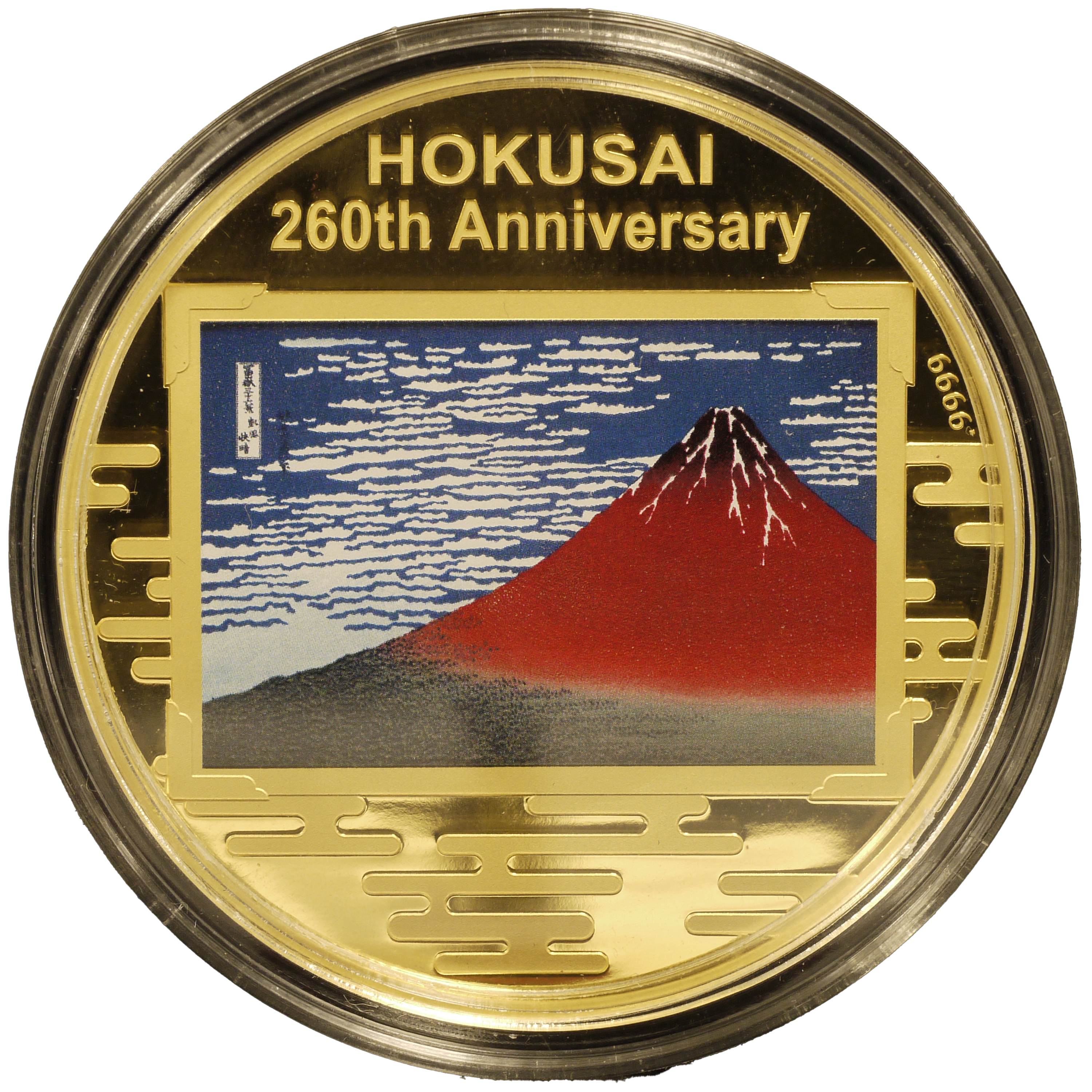 クック島 100ドル金貨 2020年 葛飾北斎 260周年