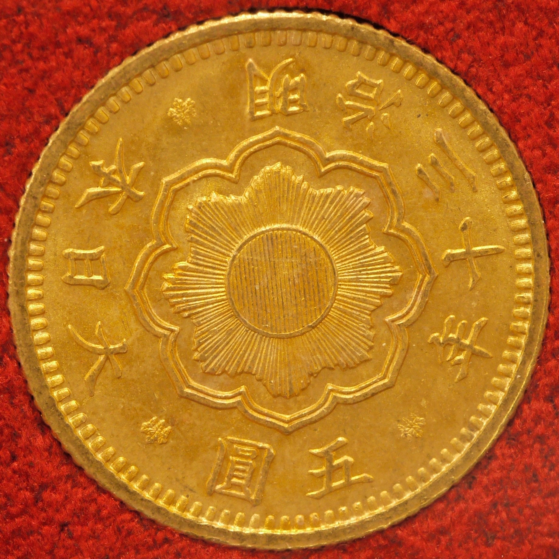 日本 新5円金貨 明治30年(1897年)財務省 - NJ BUYER'S MARKETPLACE