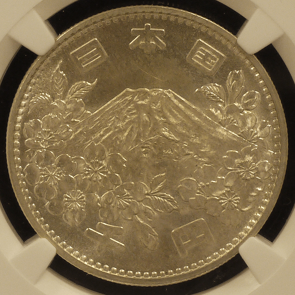 日本 1000円銀貨 1964年 東京五輪 NGC MS64 - NJ BUYER'S MARKETPLACE