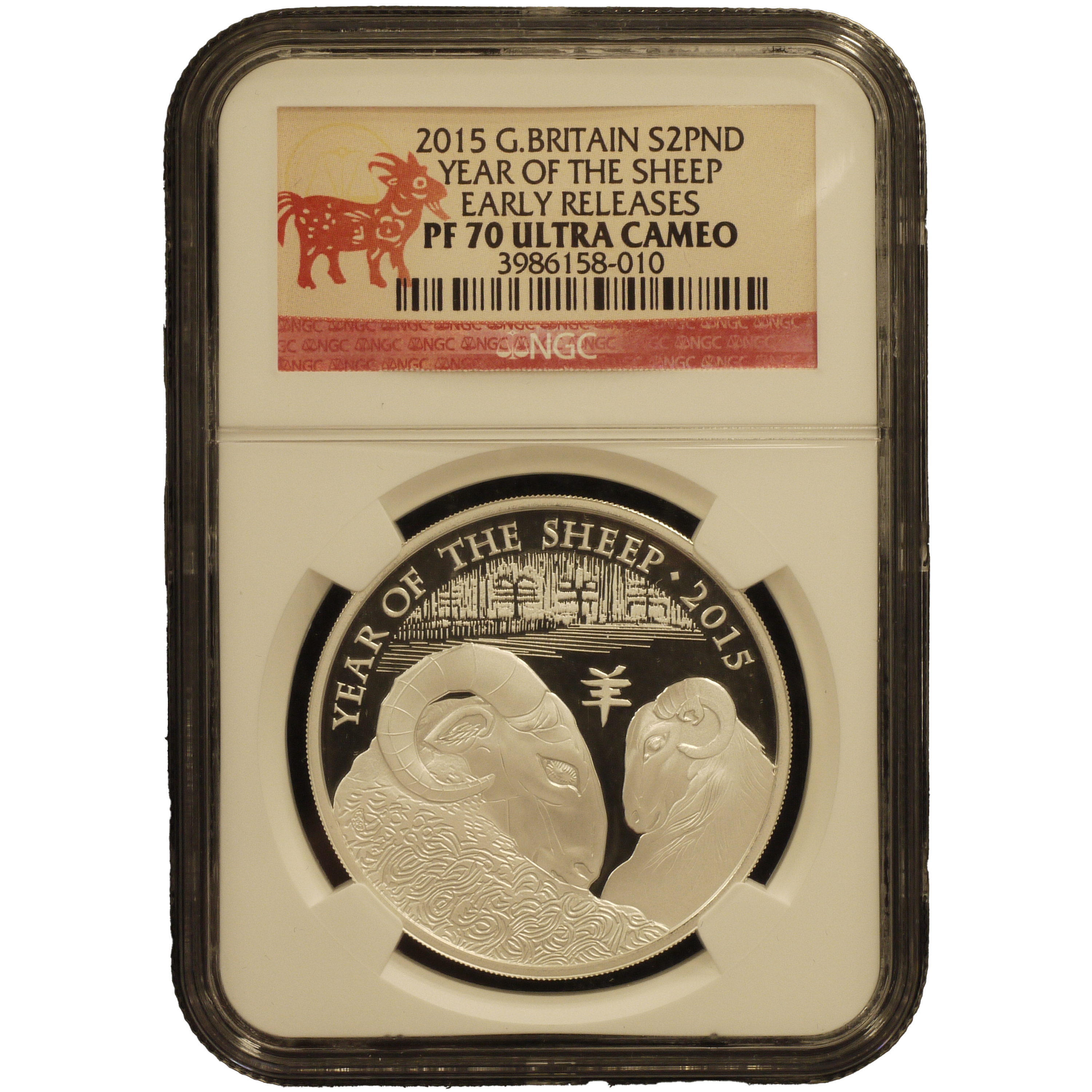イギリス 2ポンド銀貨 2015年 NGC PF70UC 未年