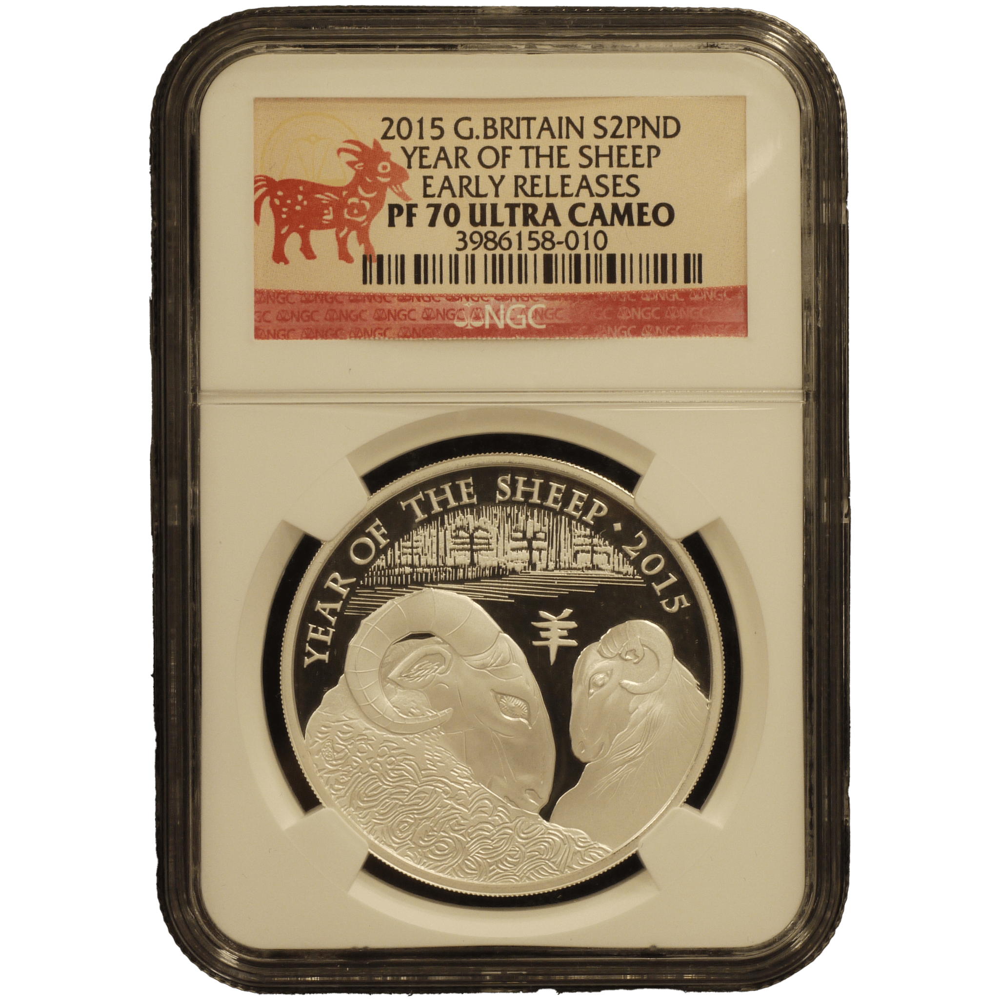 イギリス 2ポンド銀貨 2015年 NGC PF70UC 未年 - NJ BUYER'S MARKETPLACE