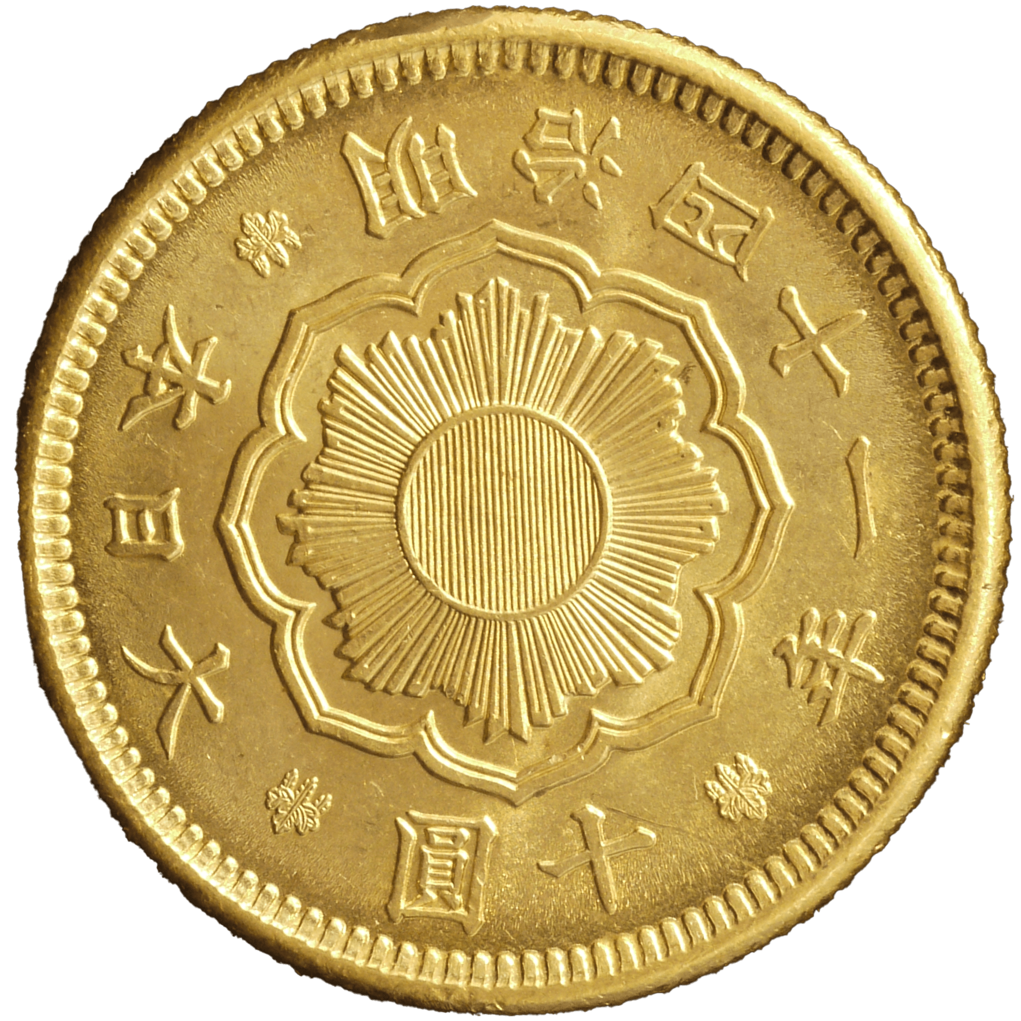 日本 新10円金貨 明治41年 - NJ BUYER'S MARKETPLACE