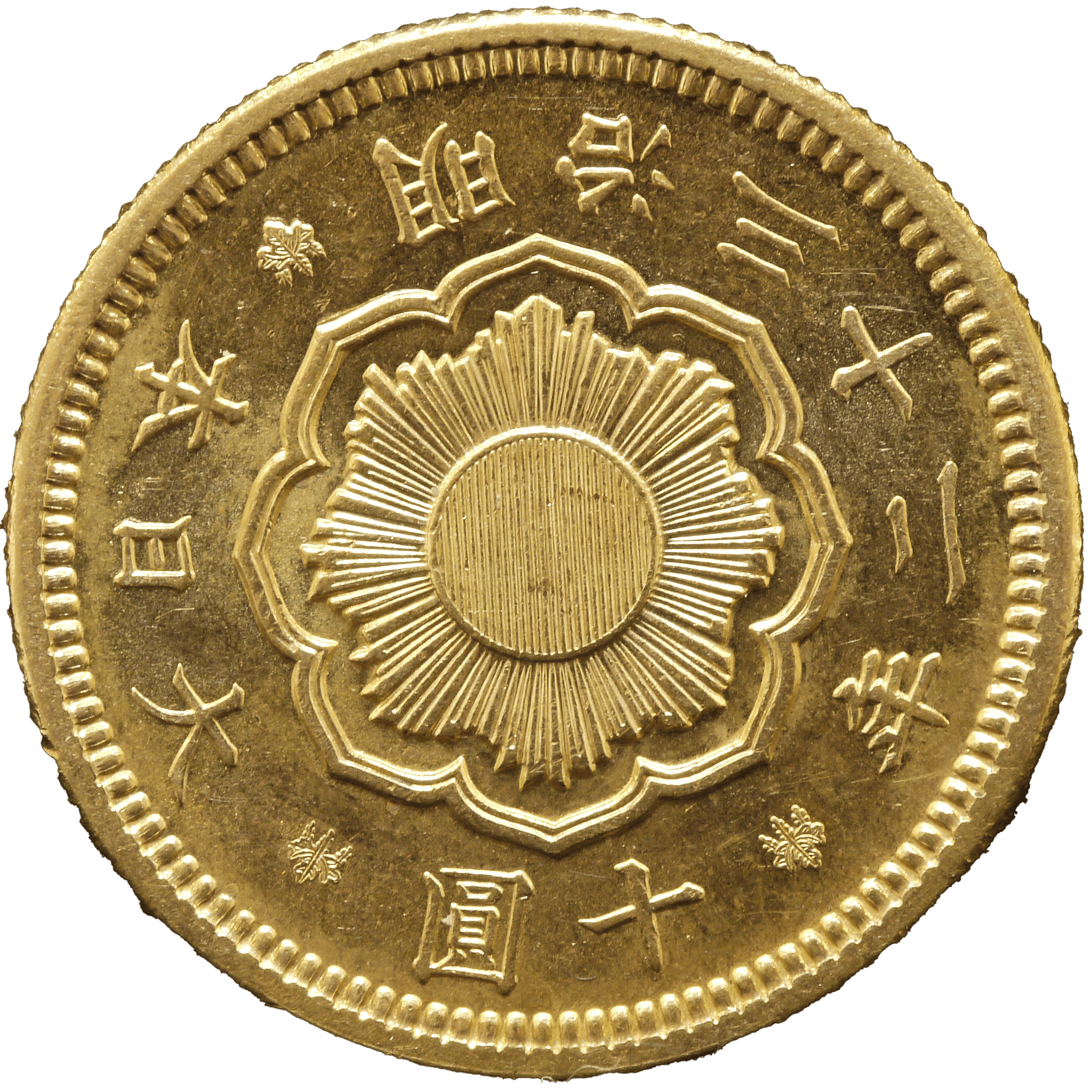 【特価】日本 新10円金貨 明治32年(1899) - NJ BUYER'S MARKETPLACE