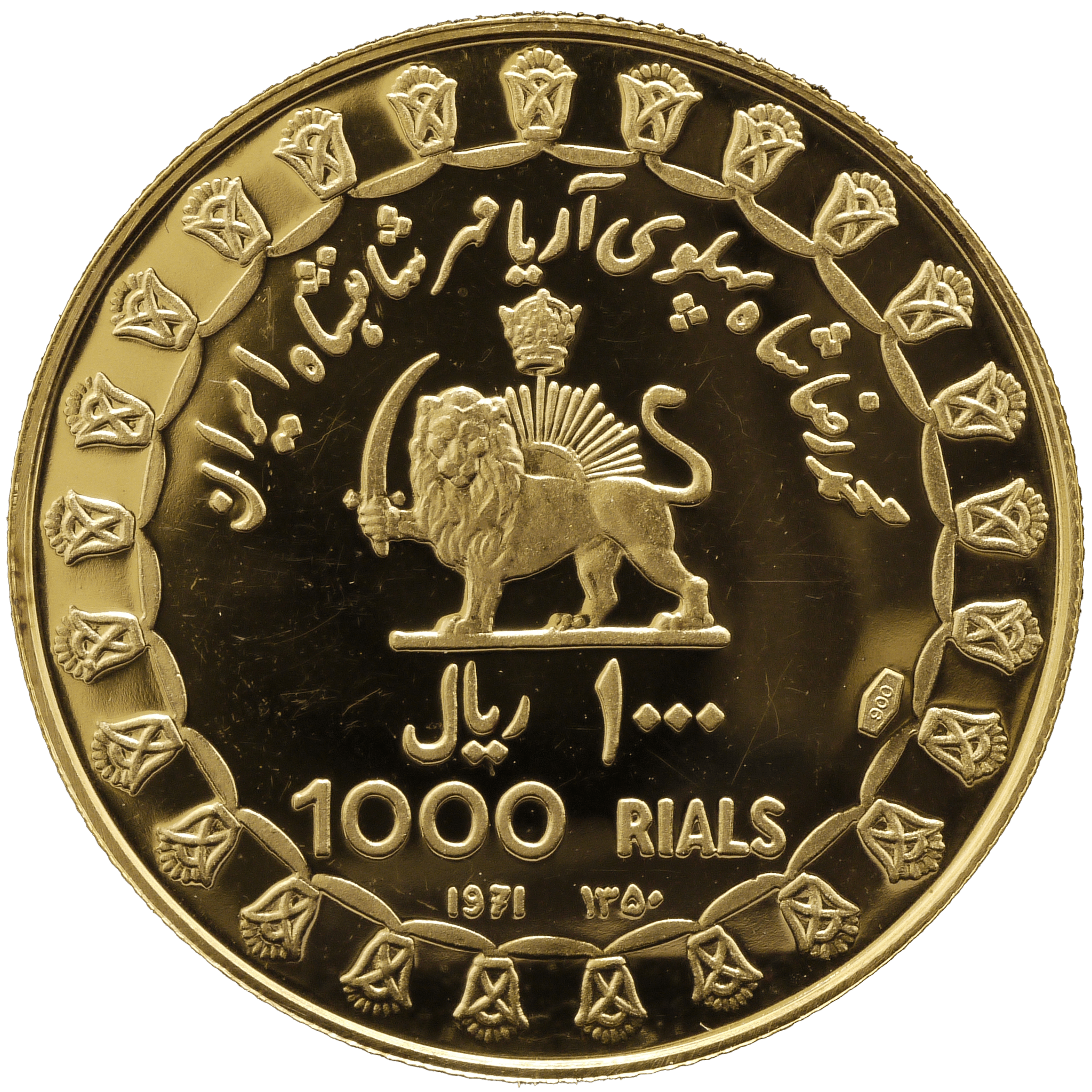 イラン 1000リアル金貨 1971年 ペルシア帝国誕生2500周年 - NJ BUYER'S MARKETPLACE