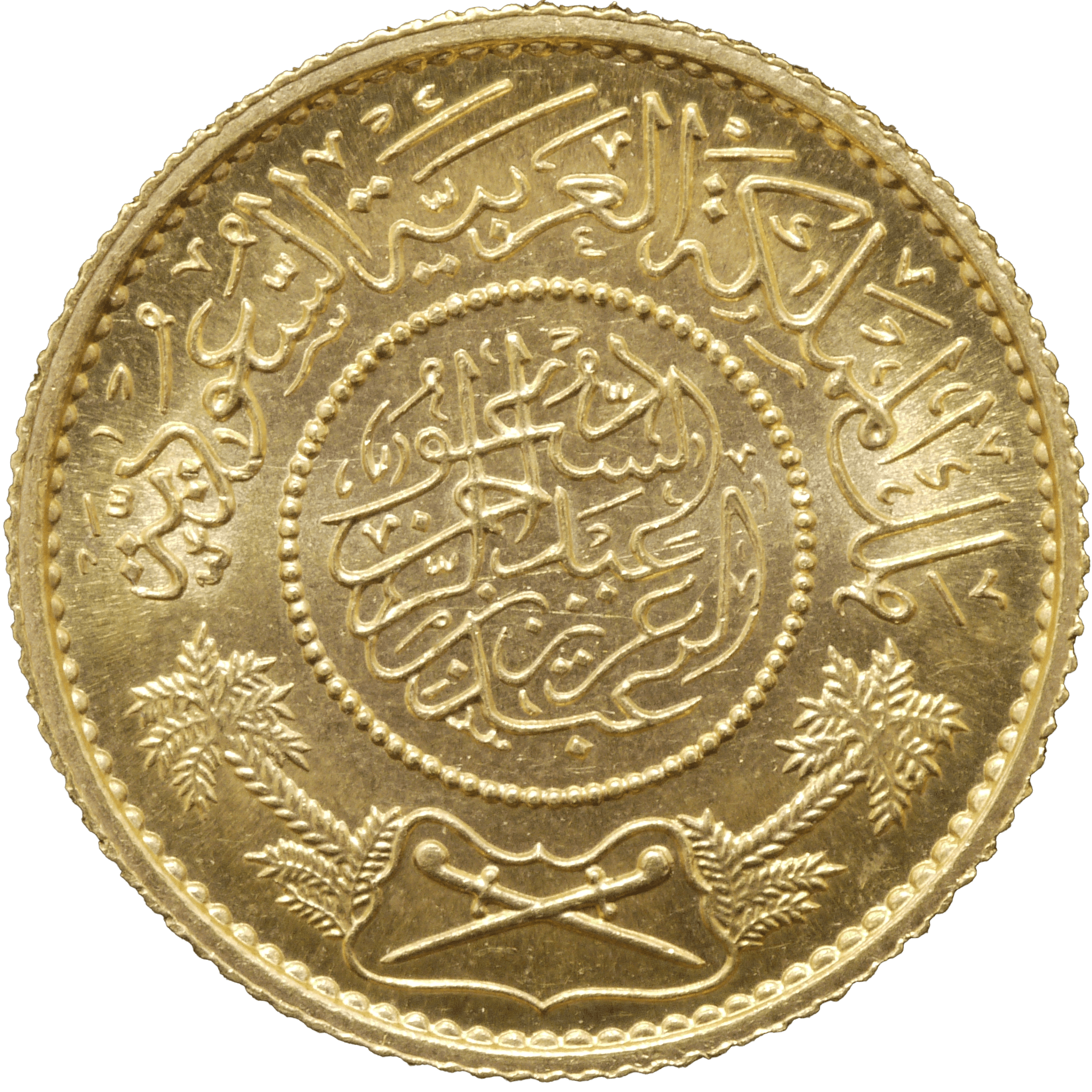 サウジアラビア 1ポンド金貨 1951年 アブドゥル・アジズ王 メッカ鋳 - NJ BUYER'S MARKETPLACE
