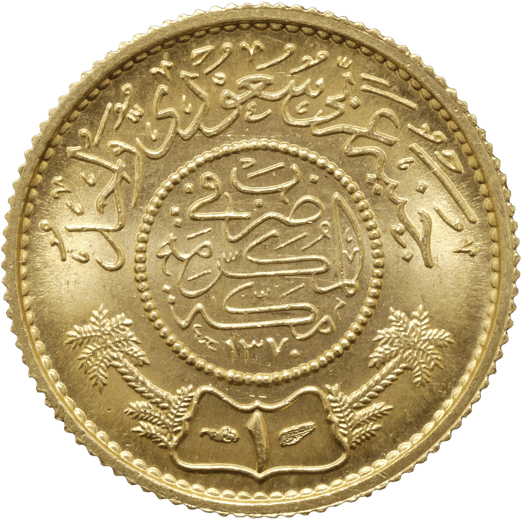 サウジアラビア 1ポンド金貨 1951年 アブドゥル・アジズ王