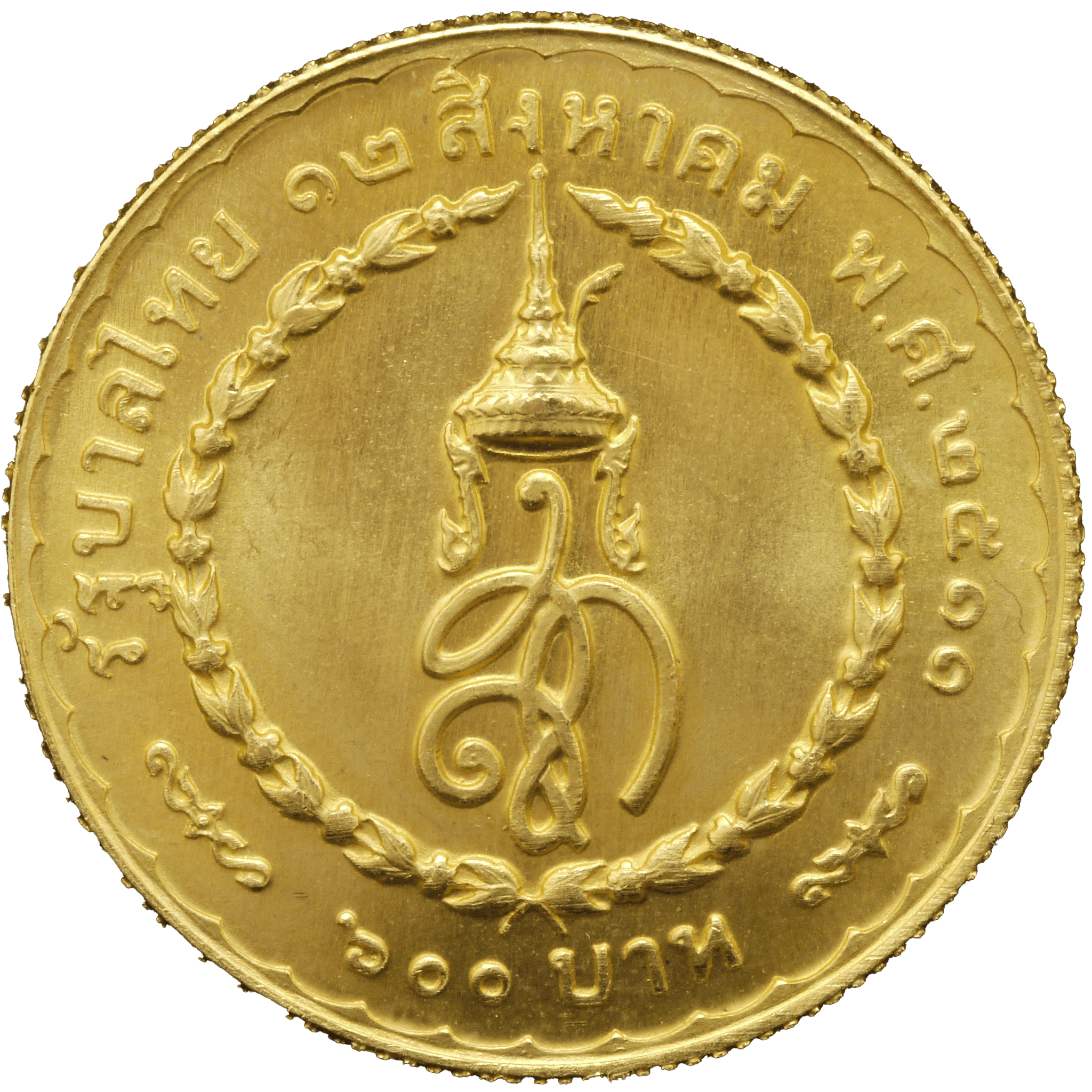 タイ 600バーツ金貨 1968年 シリキット王妃 即位36周年 - NJ BUYER'S MARKETPLACE