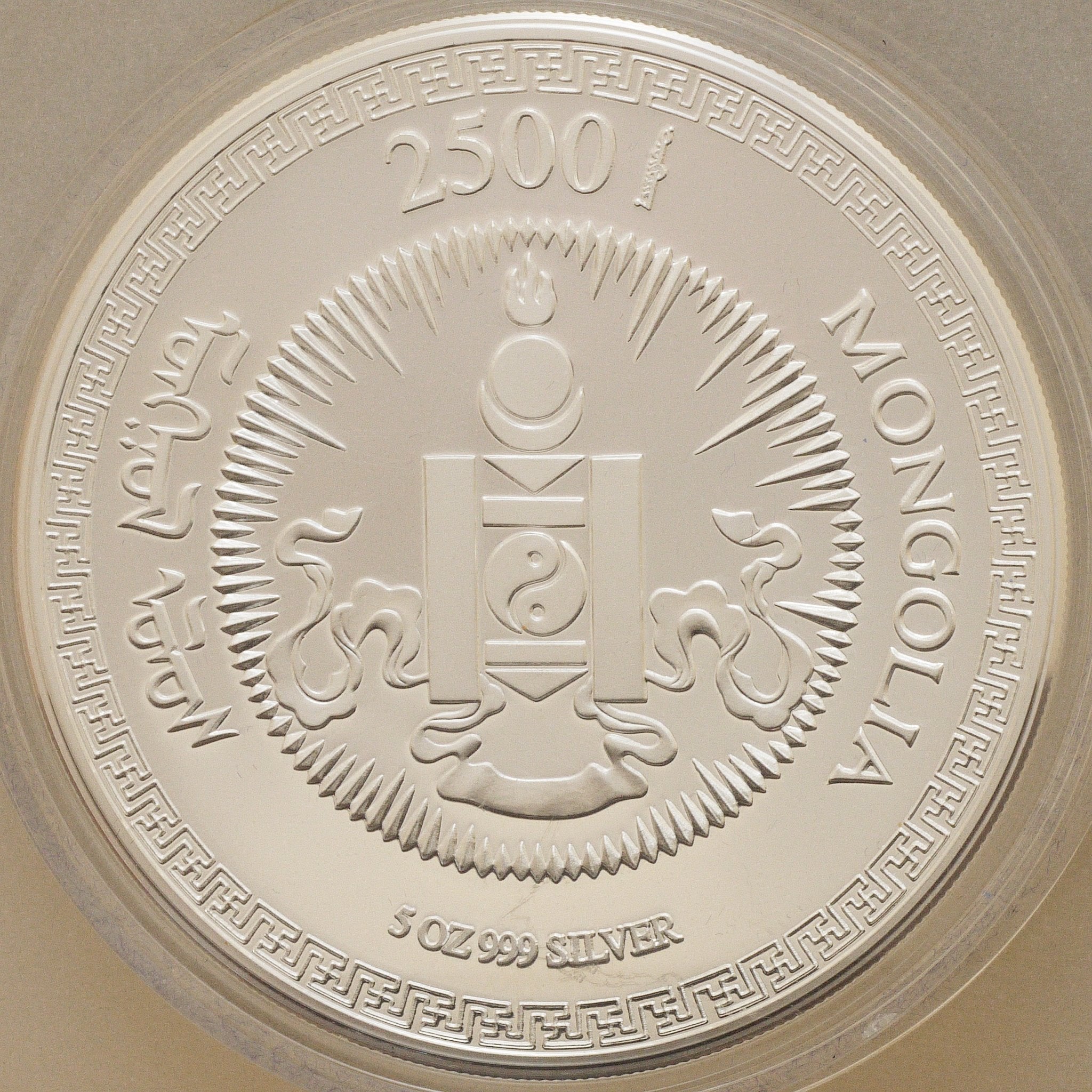 モンゴル 2500トゥグルグ銀貨 2005年 干支 酉年 - NJ BUYER'S MARKETPLACE