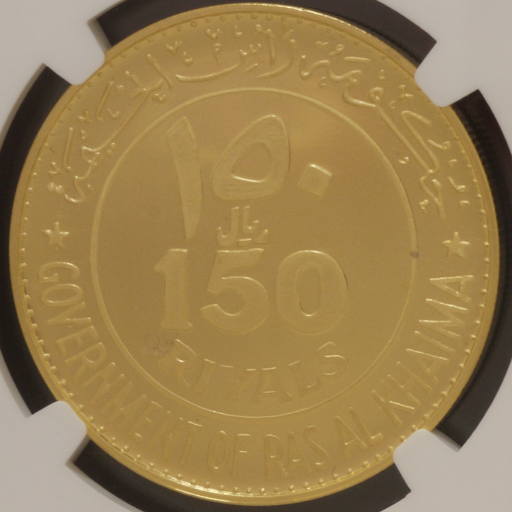 ラアス・アル=ハイマ 150リアル金貨 1970年 首都ローマ100周年 - NJ BUYER'S MARKETPLACE