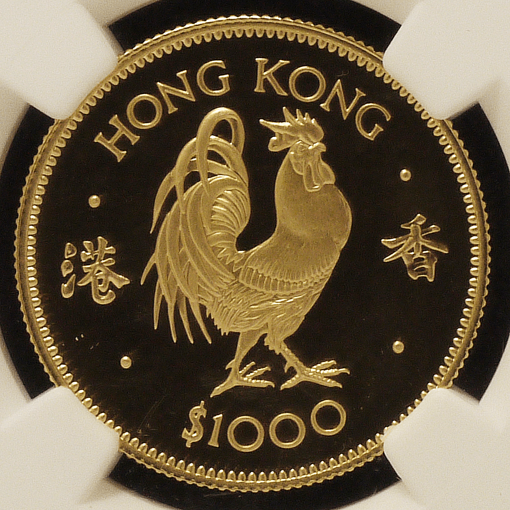 香港 1000ドル金貨 1981年 干支 酉 NGC PF68 Ultra Cameo - NJ BUYER'S MARKETPLACE