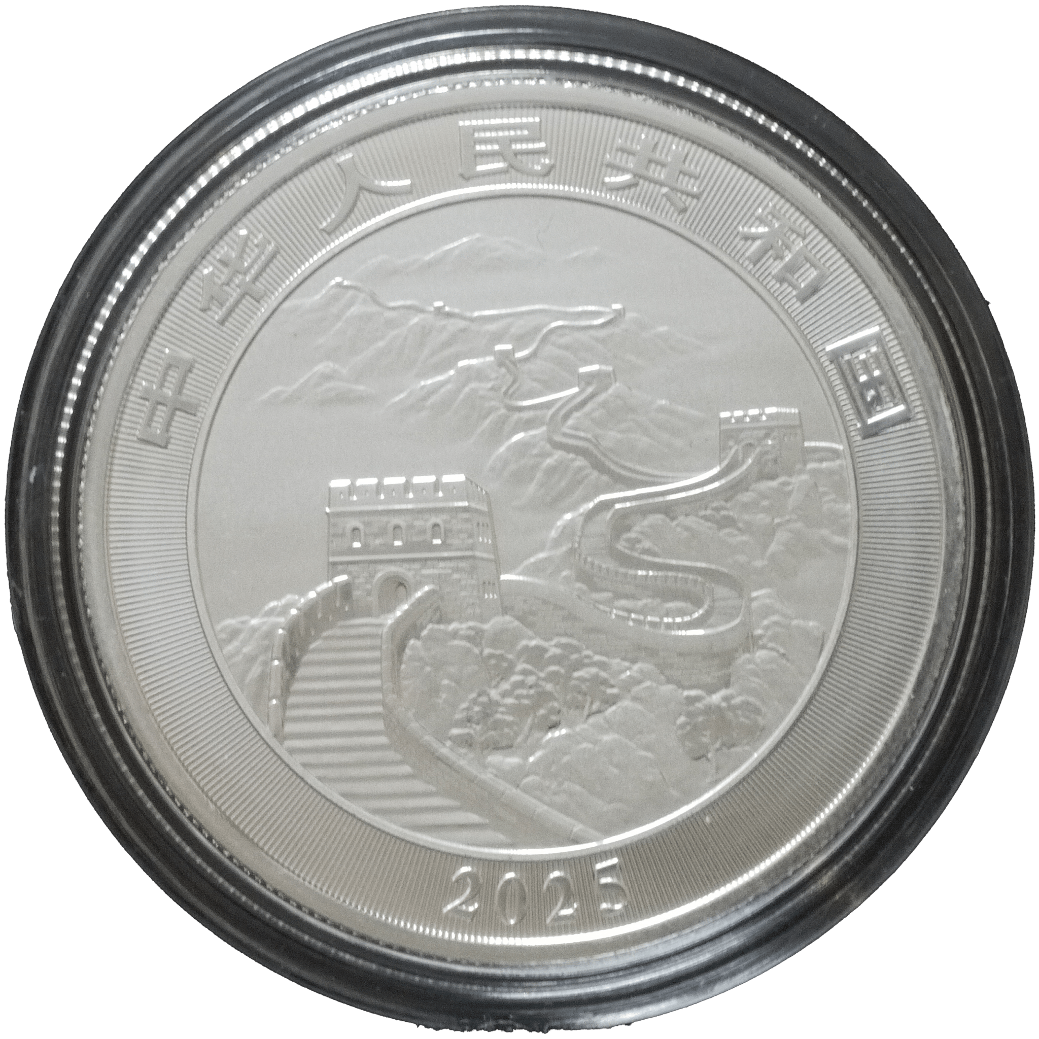 中国 10元銀貨 2025年 ドラゴン 万里の長城 - NJ BUYER'S MARKETPLACE