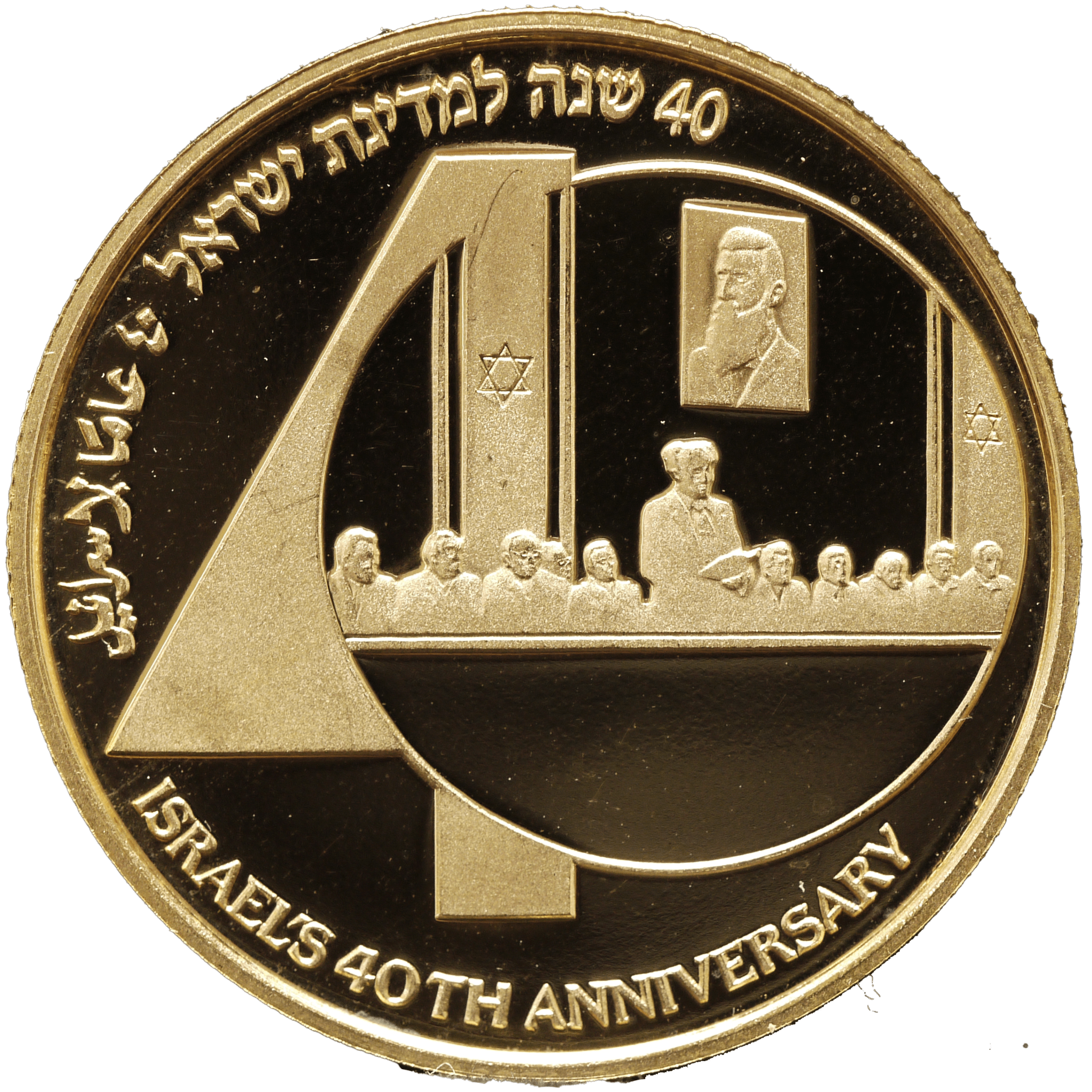 イスラエル 10ニューシェケル金貨 1988年 ミュンヒェン鋳 イスラエル建国40周年 - NJ BUYER'S MARKETPLACE