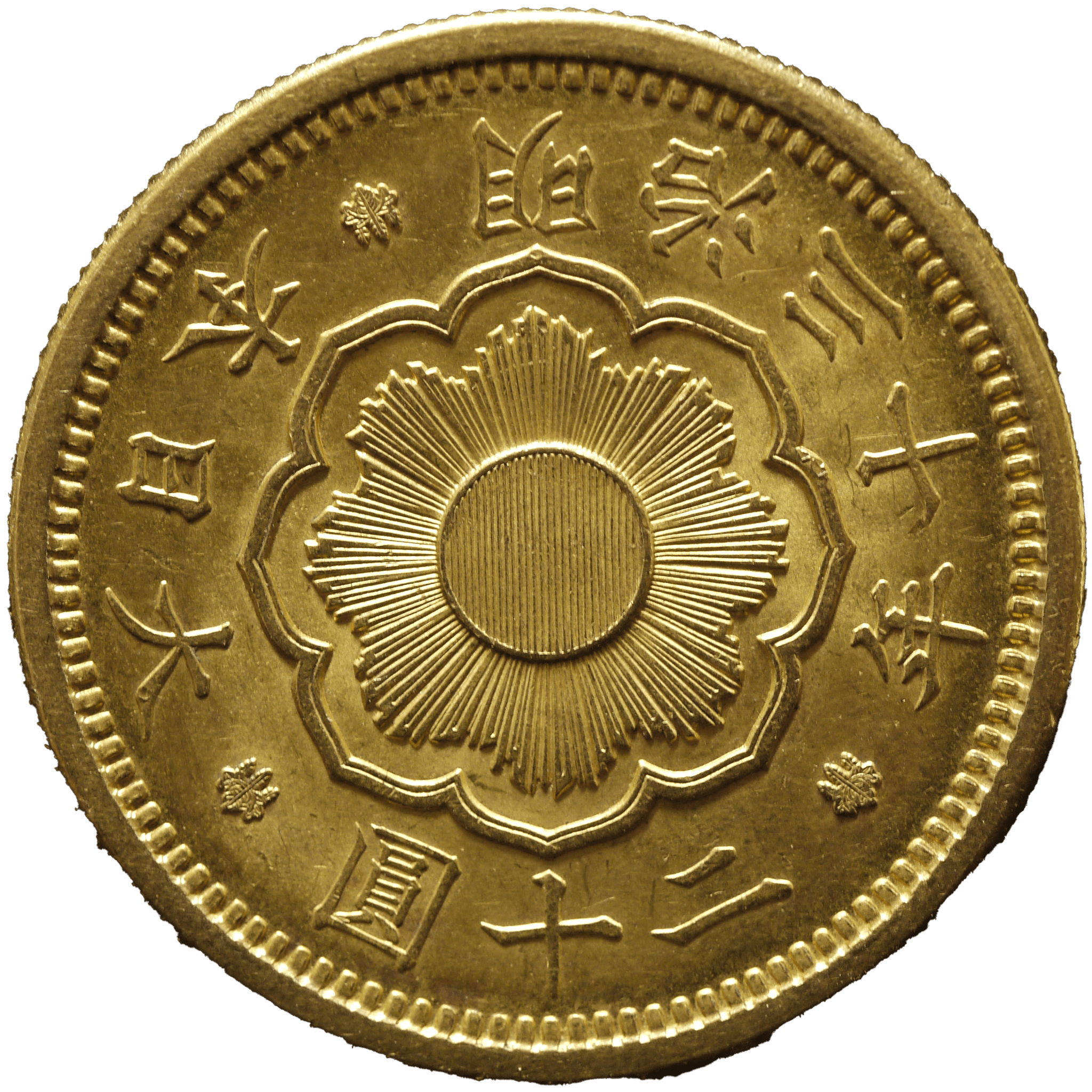 日本 新20円金貨 明治30年(1897年)跳明 - NJ BUYER'S MARKETPLACE