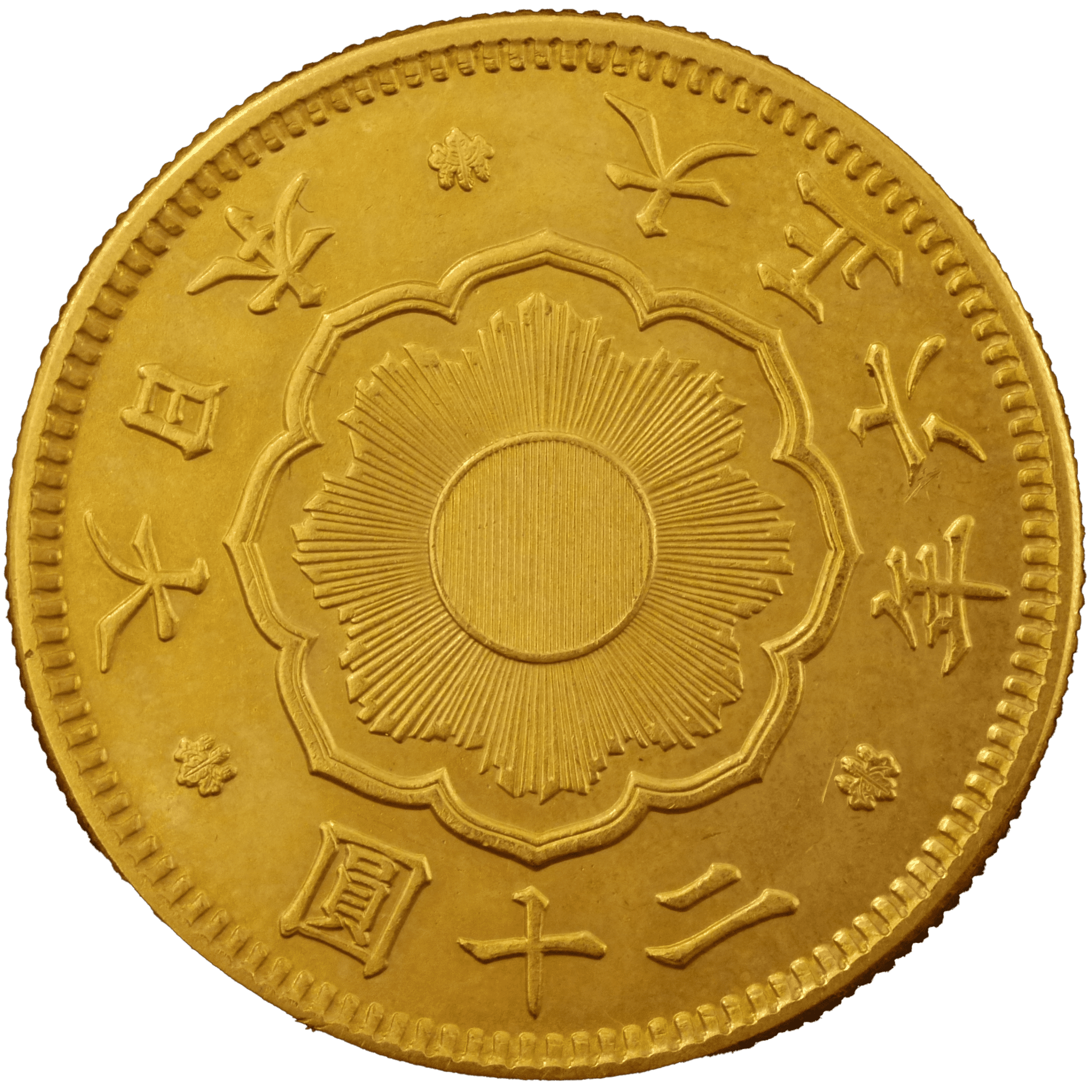 日本 新20円金貨 大正6年(1917年) - NJ BUYER'S MARKETPLACE