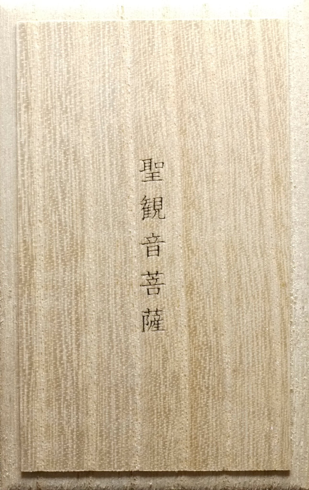 【新品】聖観音菩薩 18金製彫像 上川宗照・作 仏教 仏具 - NJ BUYER'S MARKETPLACE