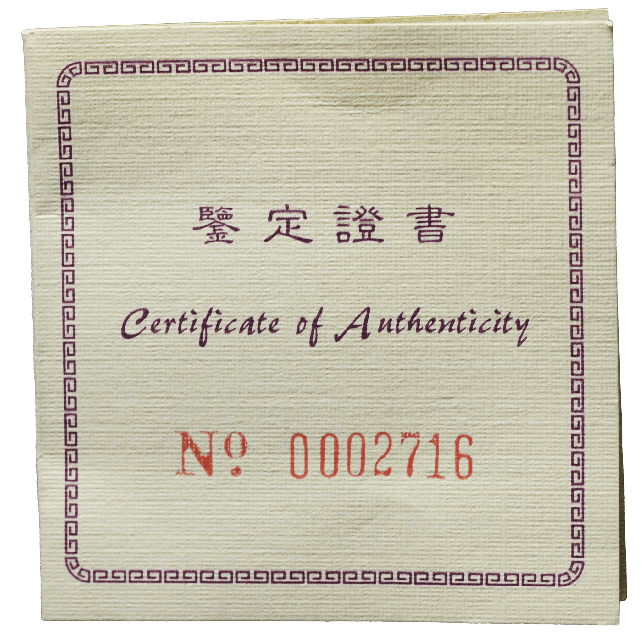 中国 150元金貨 1996年 三峡ダム - NJ BUYER'S MARKETPLACE