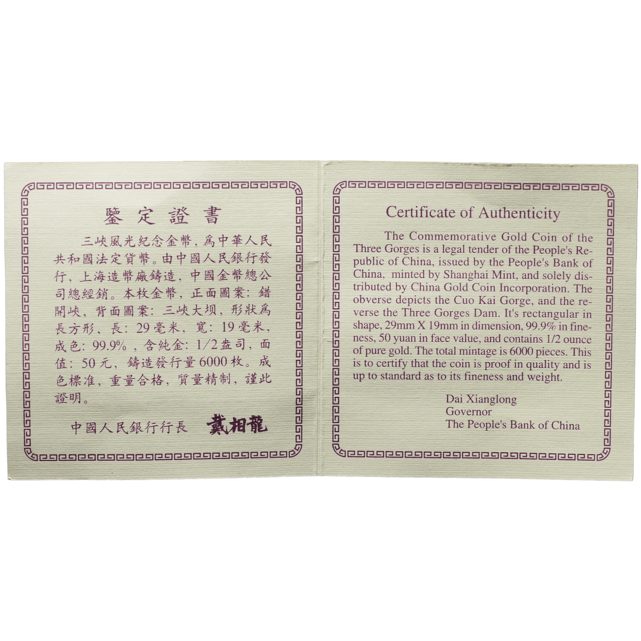 中国 150元金貨 1996年 三峡ダム - NJ BUYER'S MARKETPLACE