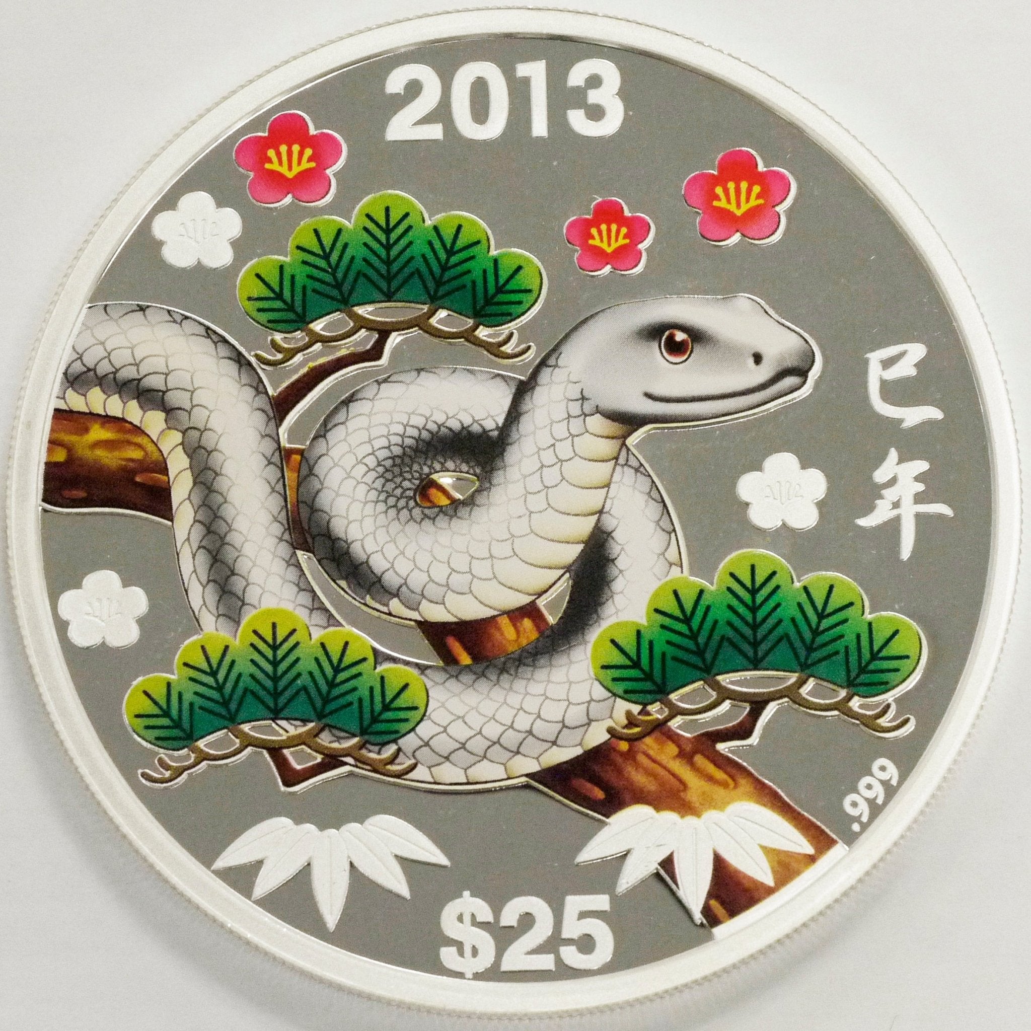 クック島 25ドル銀貨 2013年 干支 巳年 - NJ BUYER'S MARKETPLACE