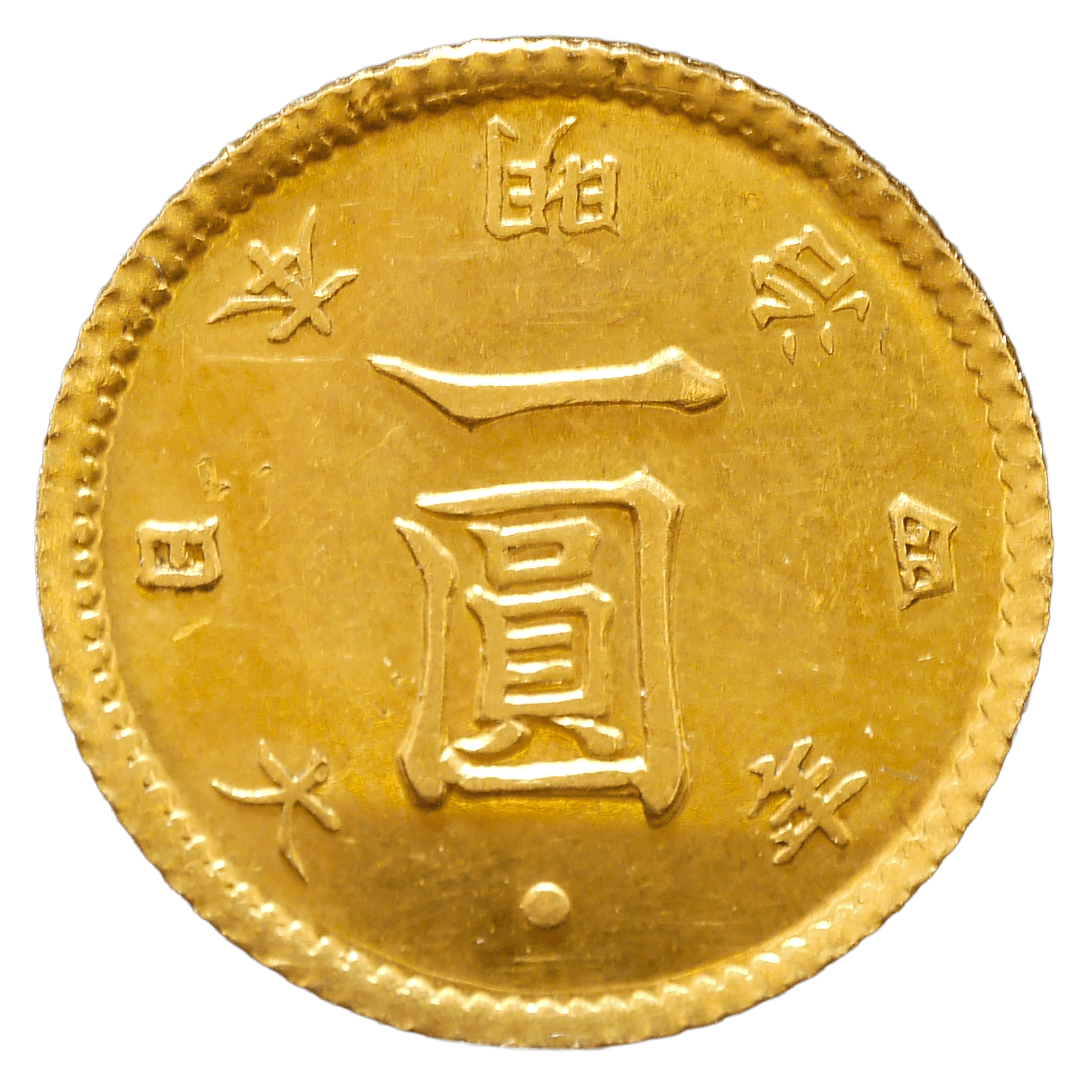 日本 旧1円金貨 明治4年 前期 High Dot - NJ BUYER'S MARKETPLACE