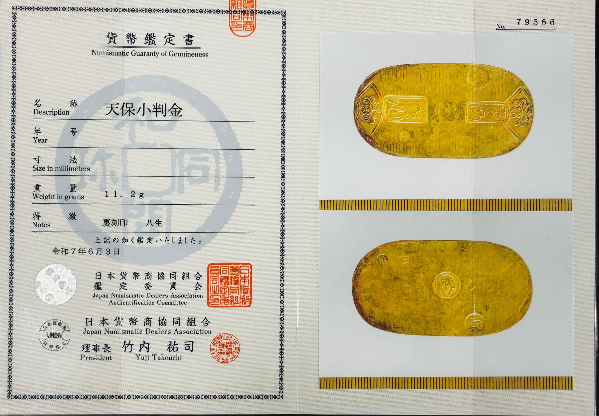 【1周年記念限定品】日本 天保小判金 江戸時代 八生 組鑑付 - NJ BUYER'S MARKETPLACE