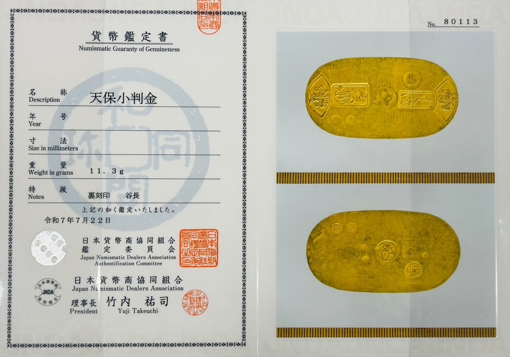 【1周年記念限定品】日本 天保小判金 江戸時代 谷長 組鑑付 - NJ BUYER'S MARKETPLACE