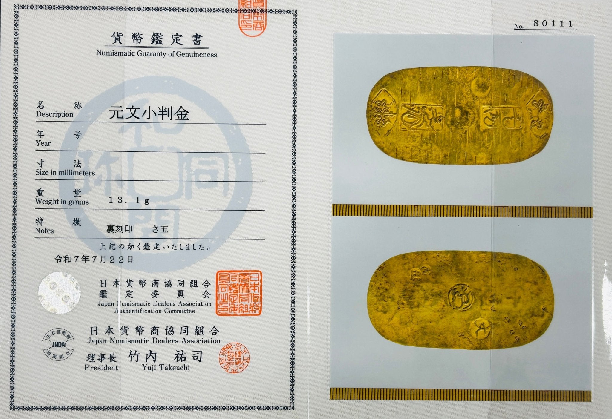 【1周年記念限定品】日本 元文小判金 江戸時代 さ五 組鑑付 - NJ BUYER'S MARKETPLACE