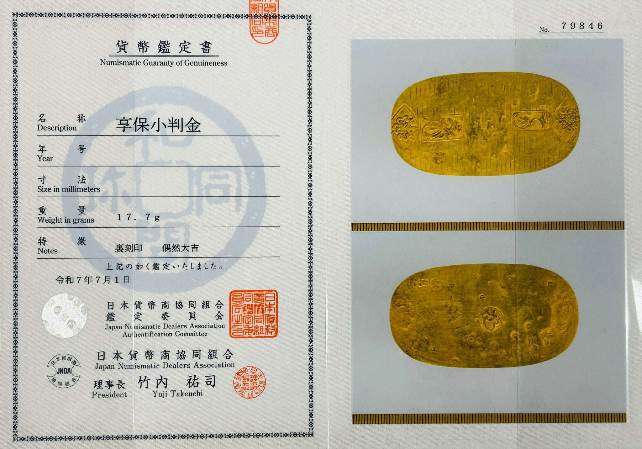 【1周年記念限定品】日本 享保小判金 江戸時代 偶銭大吉 組鑑付 - NJ BUYER'S MARKETPLACE