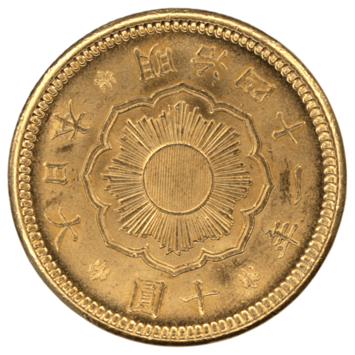 日本 新10円金貨 明治41年 大阪鋳 旭日 - NJ BUYER'S MARKETPLACE