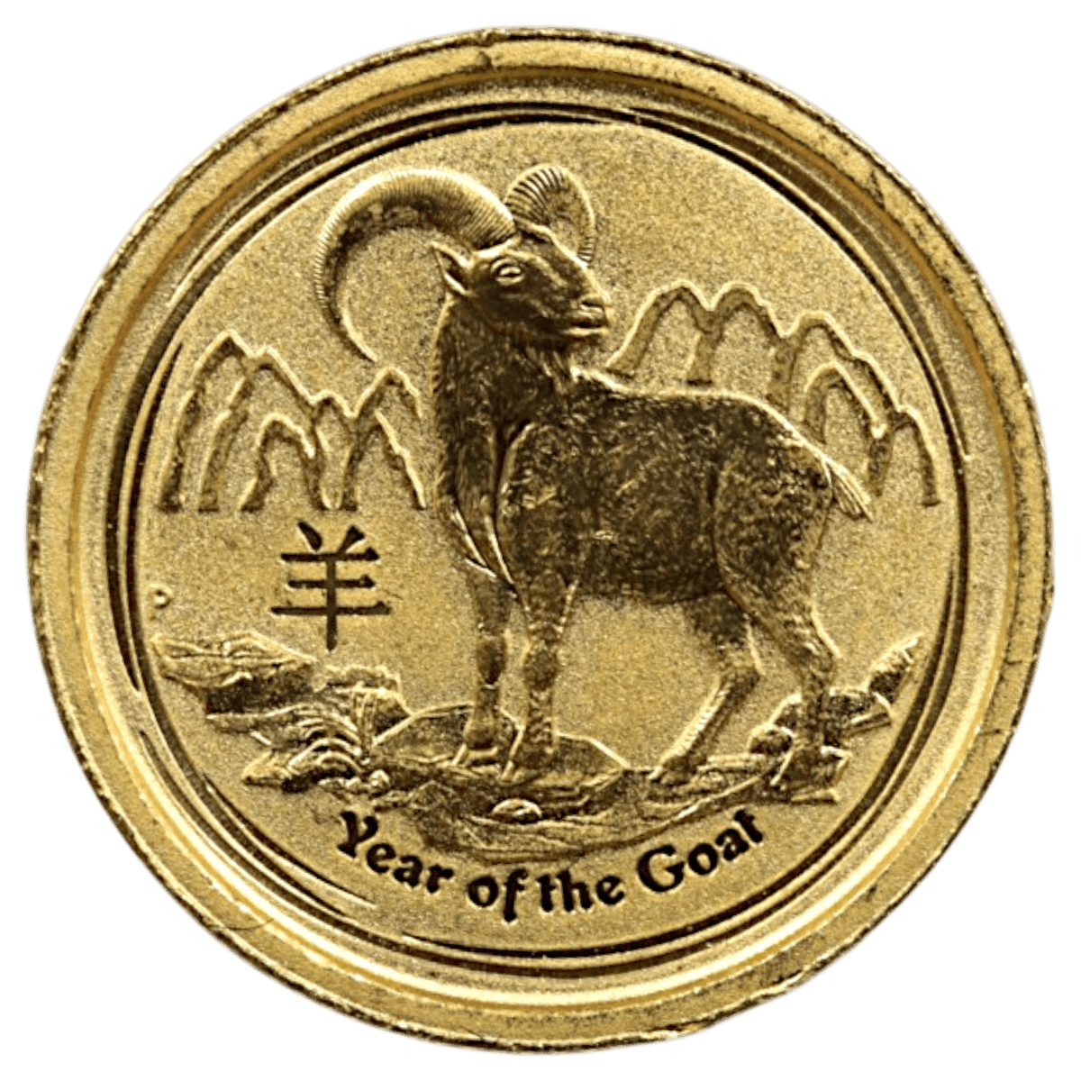 オーストラリア 15ドル 金貨 2015年 パース鋳 干支 羊 - NJ BUYER'S MARKETPLACE