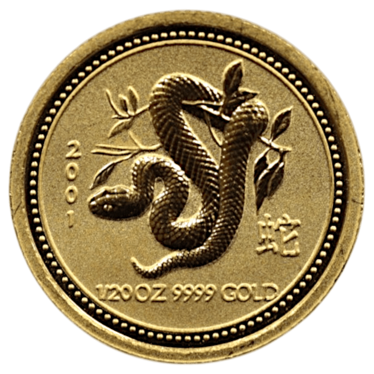 オーストラリア 5ドル金貨 2001年 パース鋳 干支 蛇 - NJ BUYER'S MARKETPLACE