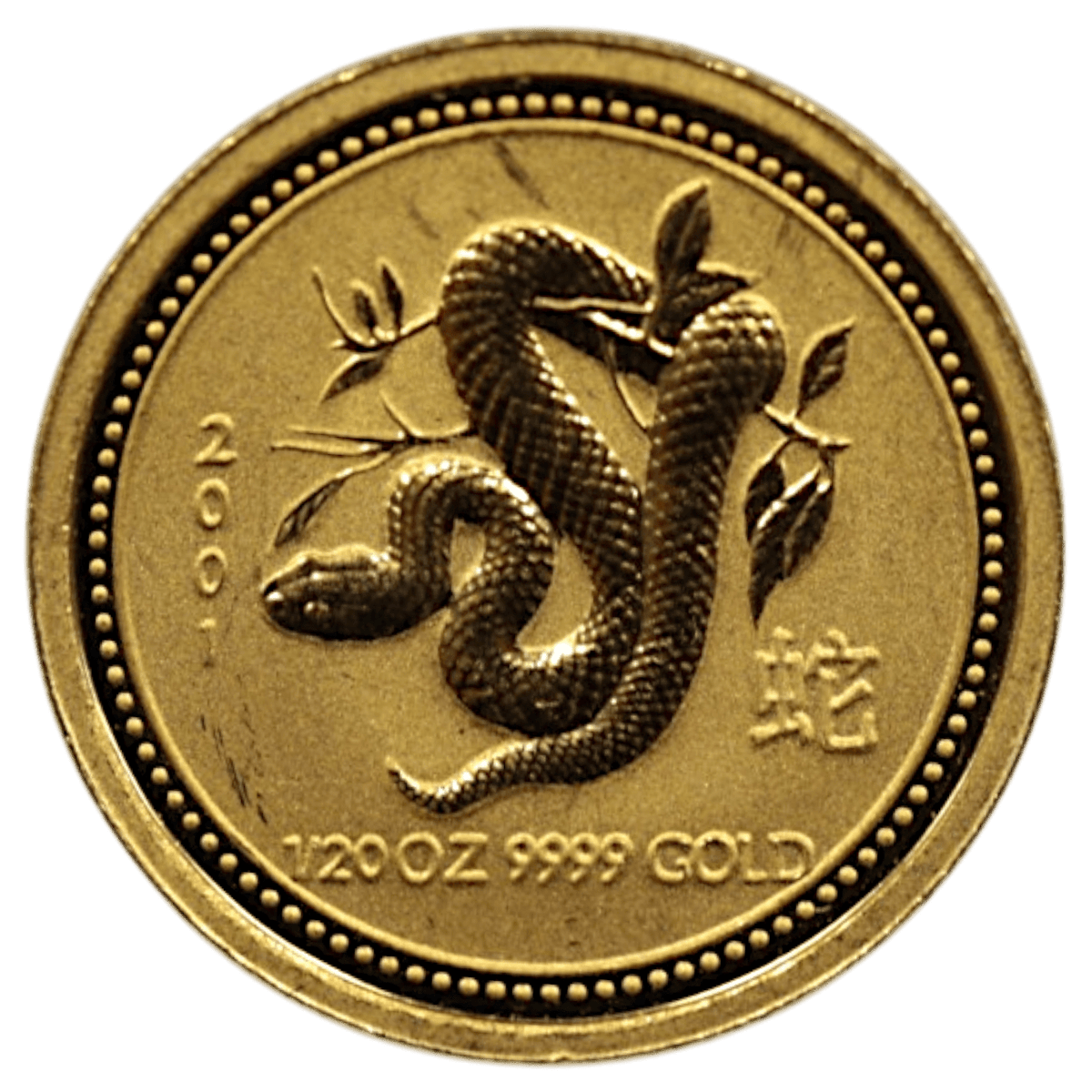 オーストラリア 5ドル金貨 2001年 パース鋳 干支 蛇 - NJ BUYER'S MARKETPLACE