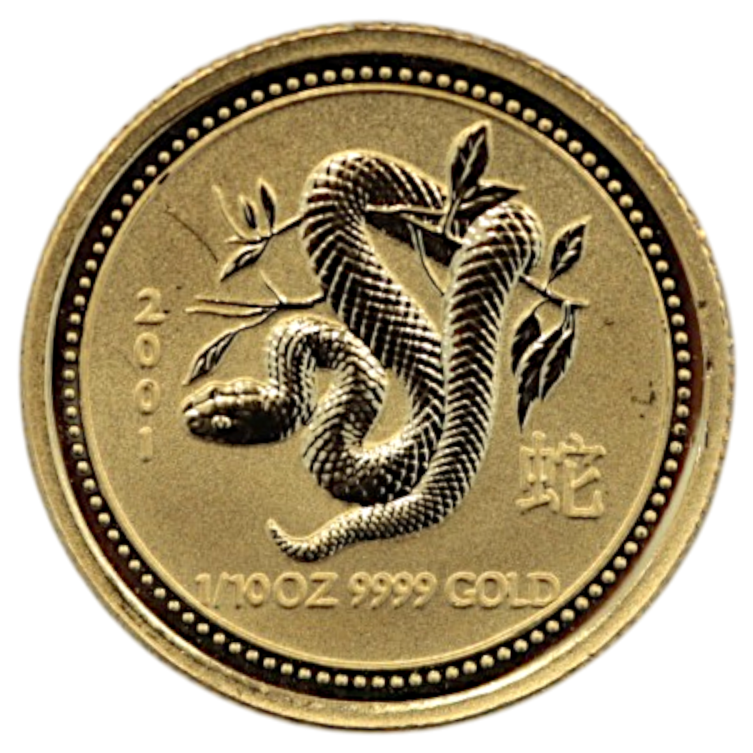 オーストラリア 15ドル 金貨 2001年 パース鋳 干支 蛇
