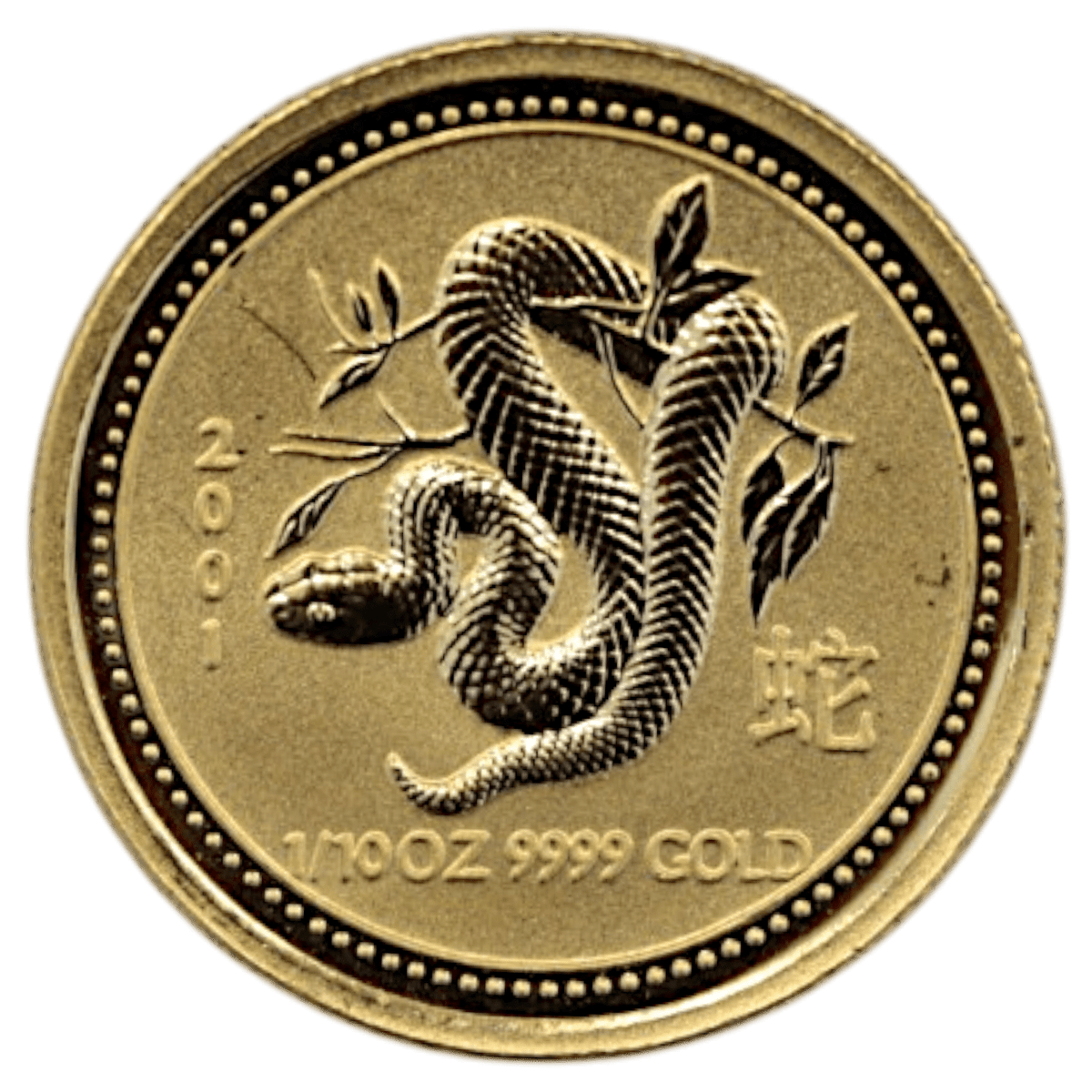 オーストラリア 15ドル 金貨 2001年 パース鋳 干支 蛇 - NJ BUYER'S MARKETPLACE