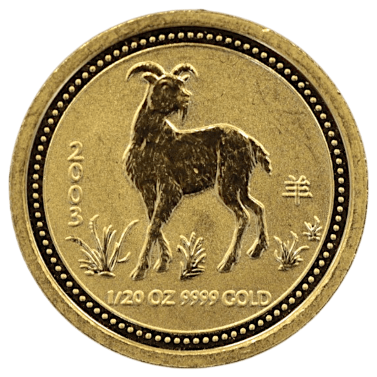 オーストラリア 5ドル金貨 2003年 パース鋳 干支 羊 - NJ BUYER'S MARKETPLACE
