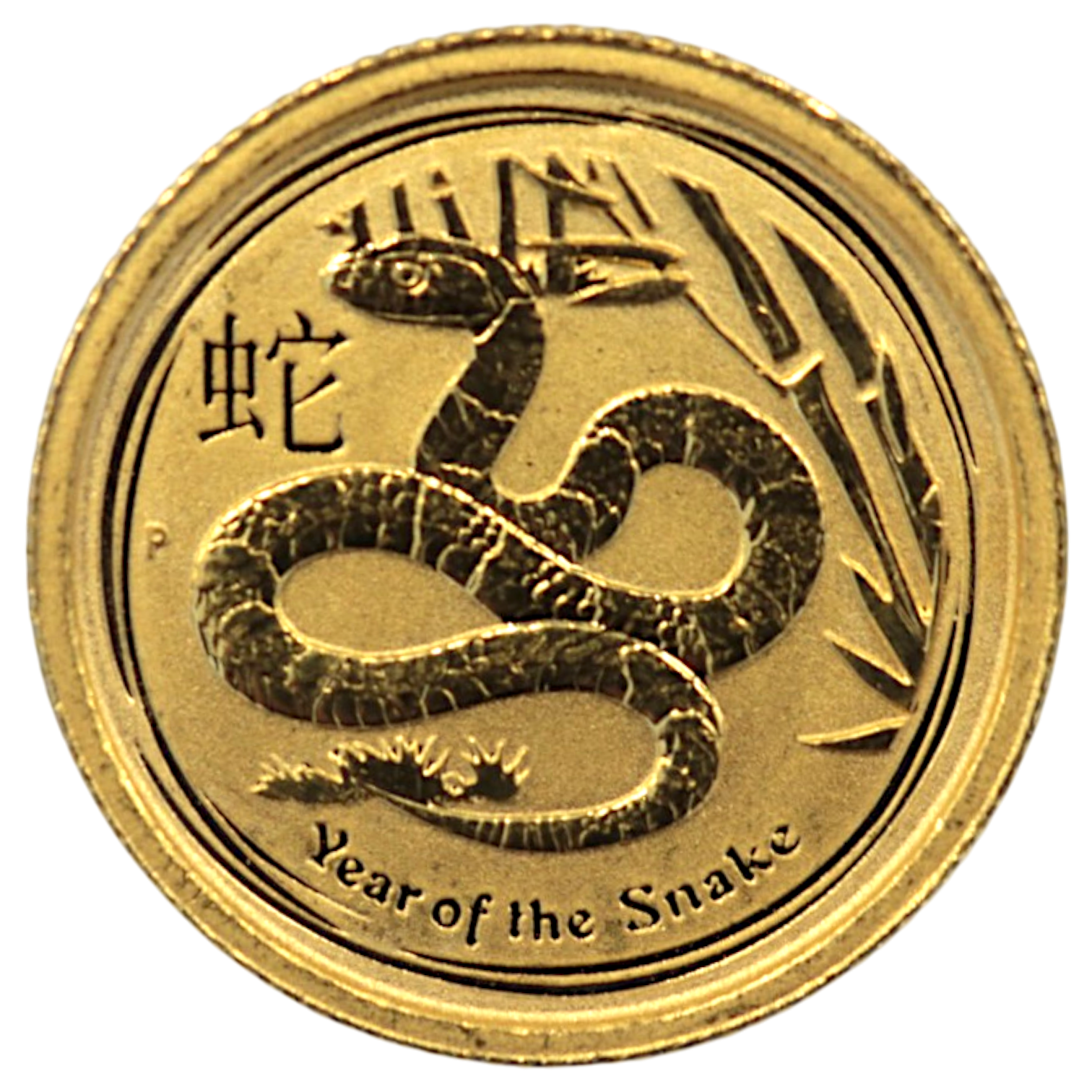 オーストラリア 5ドル金貨 2013年 パース鋳 干支 蛇