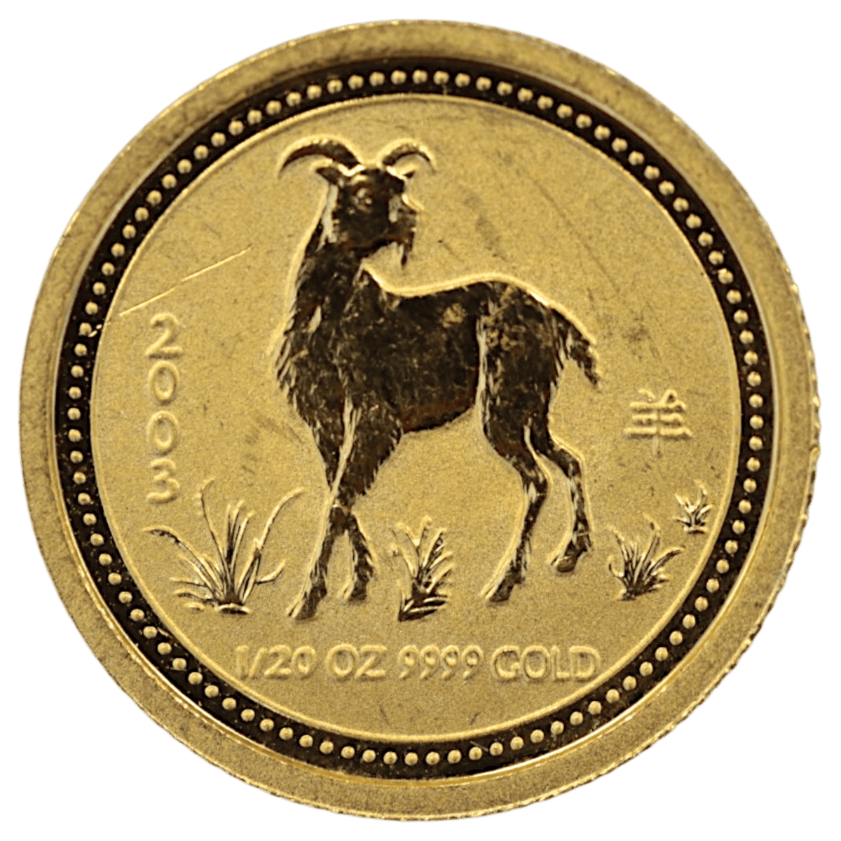 オーストラリア 5ドル金貨 2003年 パース鋳 干支 羊 - NJ BUYER'S MARKETPLACE