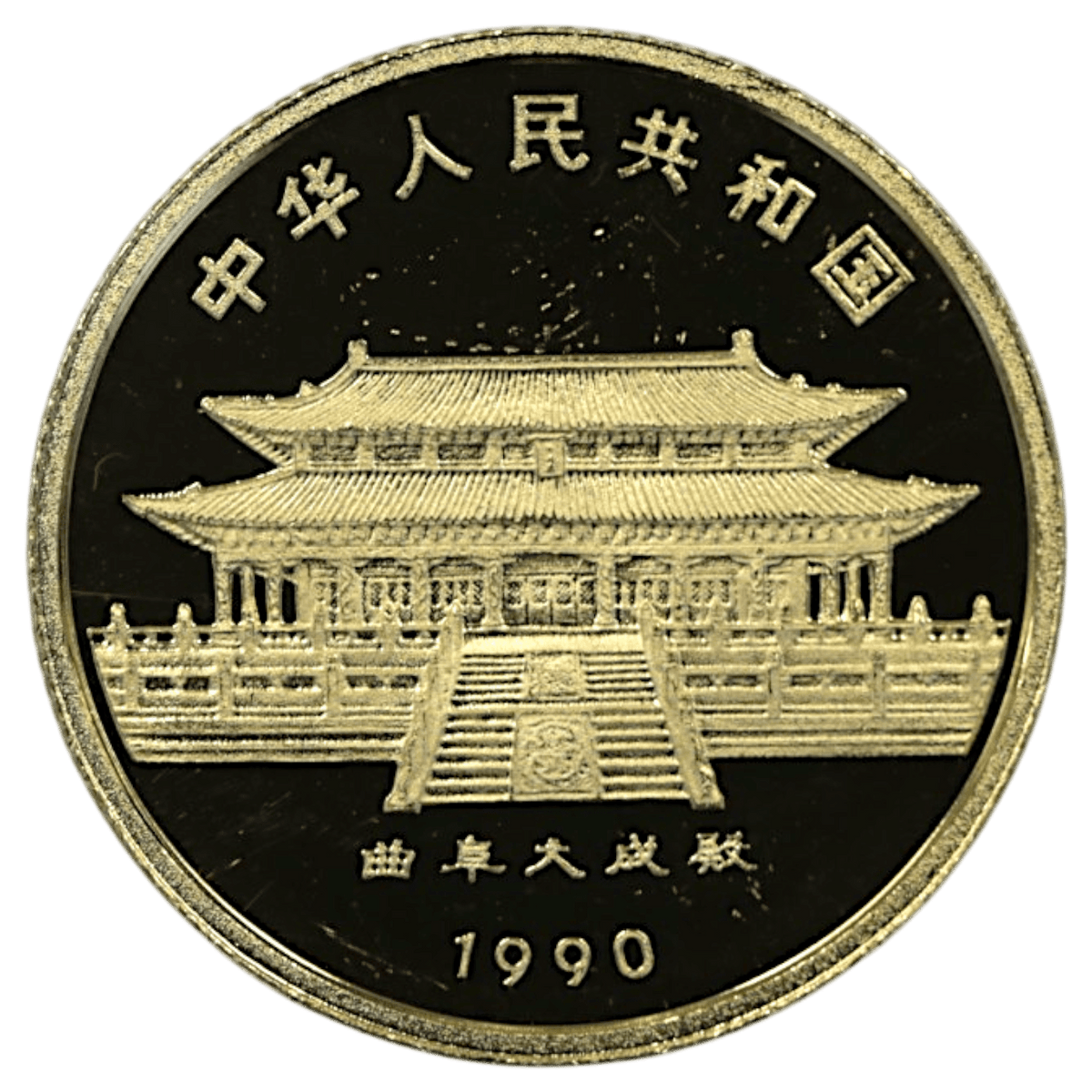 中国 150元金貨 1990年 干支 馬 - NJ BUYER'S MARKETPLACE