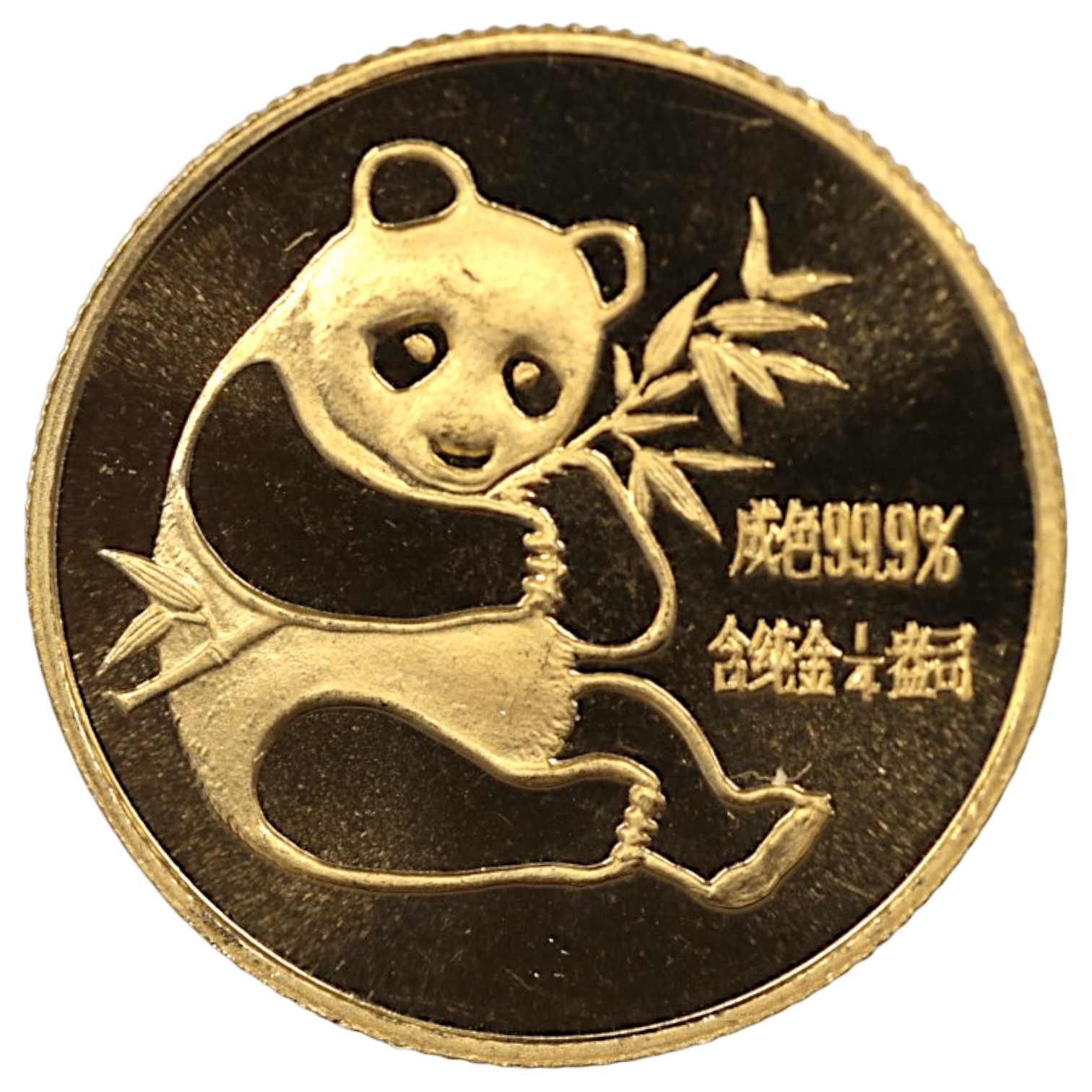 中国 1/4オンス金貨 1982年 パンダ 初年号 - NJ BUYER'S MARKETPLACE