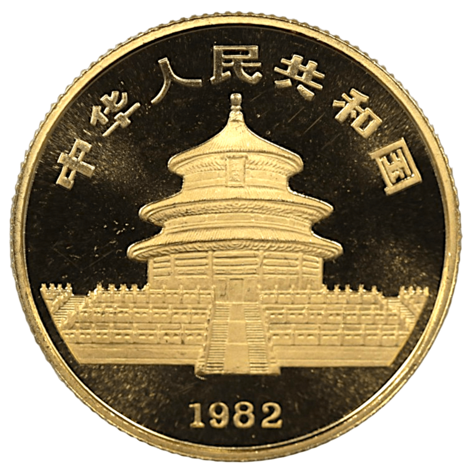 中国 1/4オンス金貨 1982年 パンダ 初年号 - NJ BUYER'S MARKETPLACE
