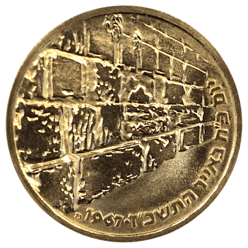 イスラエル 100リロット金貨 1967年 ベルン鋳 嘆きの壁 6日間戦争勝利