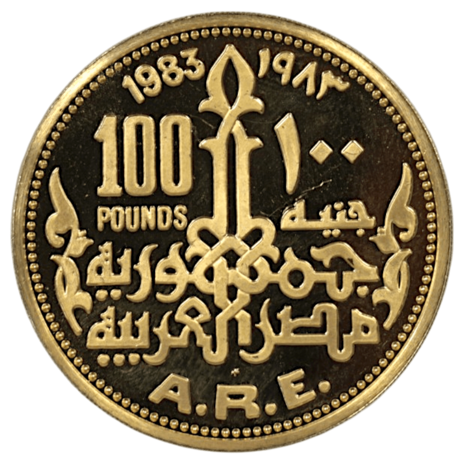 エジプト 100ポンド金貨 1983年 フランクリンミント鋳 ネフェルティティ - NJ BUYER'S MARKETPLACE