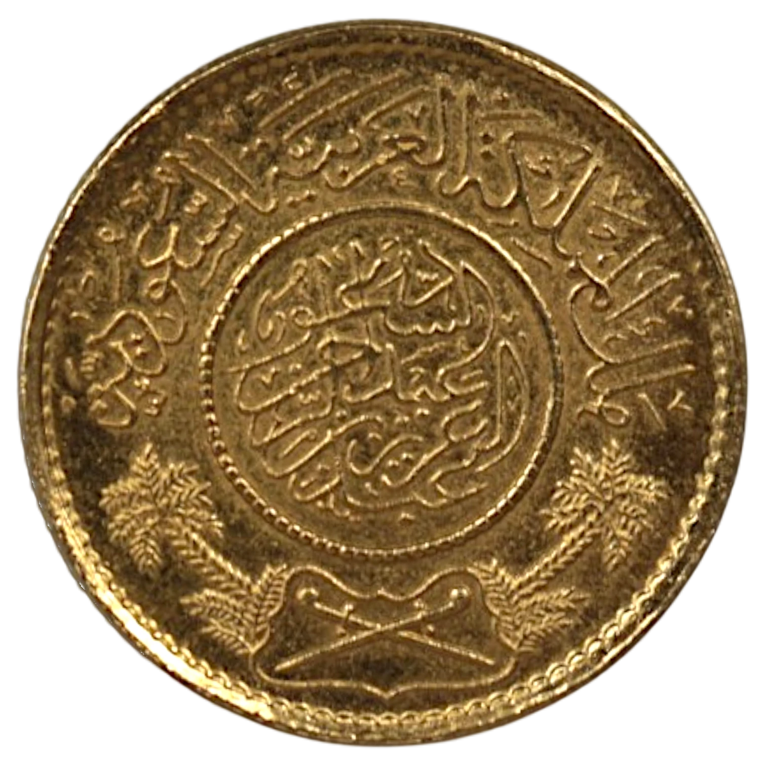 サウジアラビア 1ギニー金貨 1950年 メッカ鋳 椰子の木と刀剣