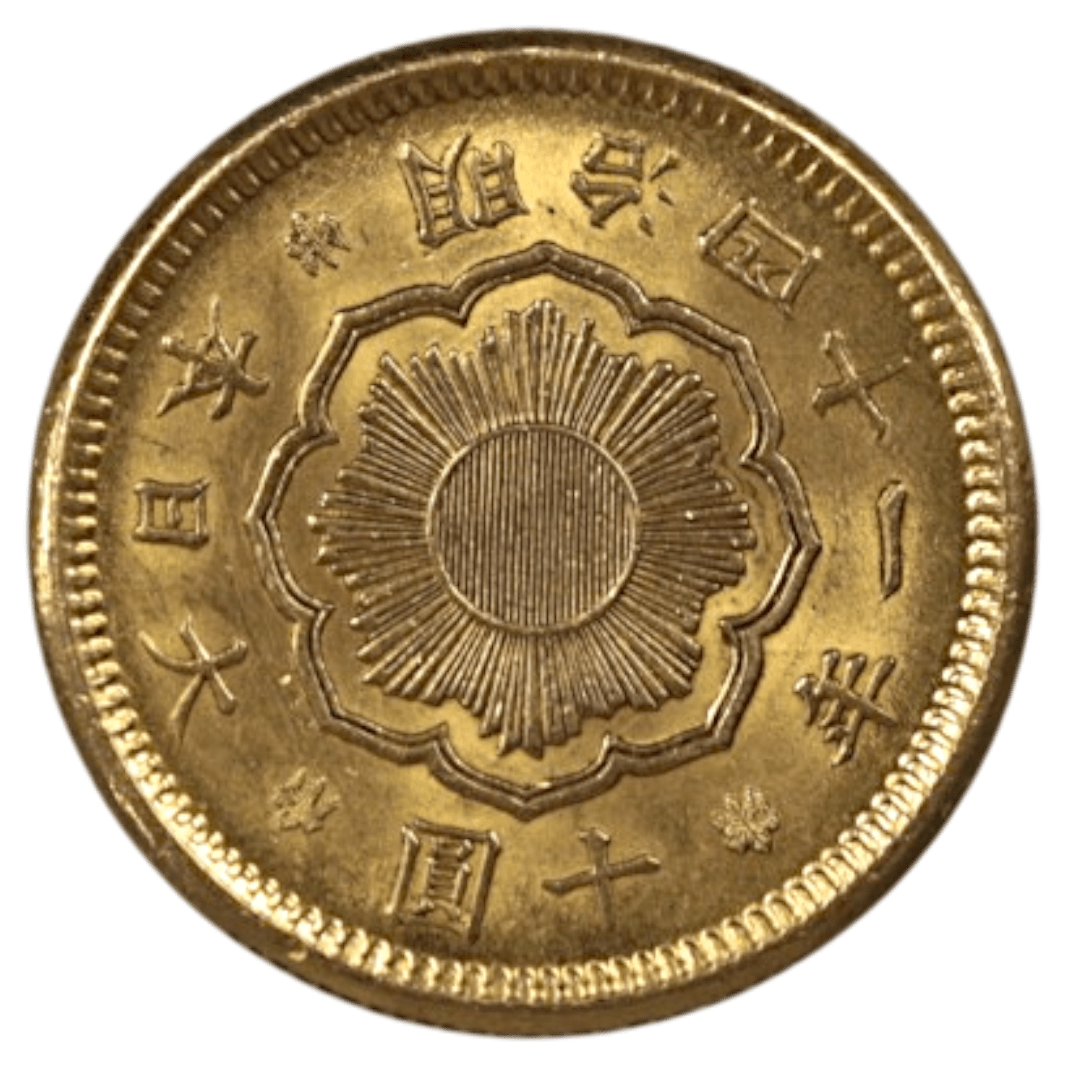 日本 新10円金貨 明治41年 大阪鋳 旭日 - NJ BUYER'S MARKETPLACE
