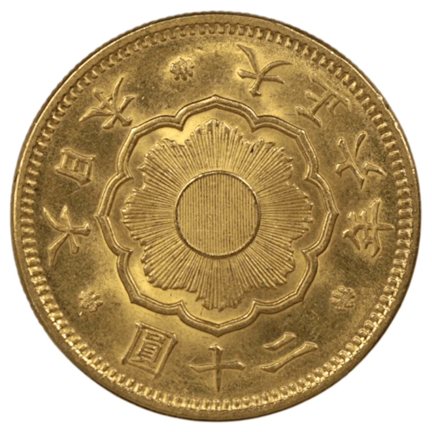 日本 新20円金貨 大正6年 大阪鋳 旭日 - NJ BUYER'S MARKETPLACE