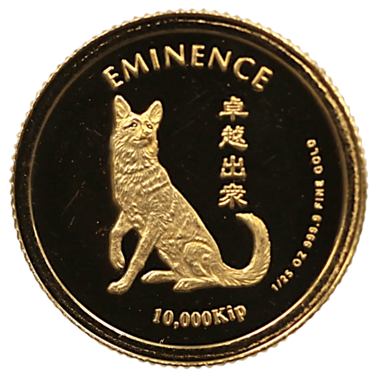 ラオス 10000キップ金貨 2006年 干支 戌年 - NJ BUYER'S MARKETPLACE