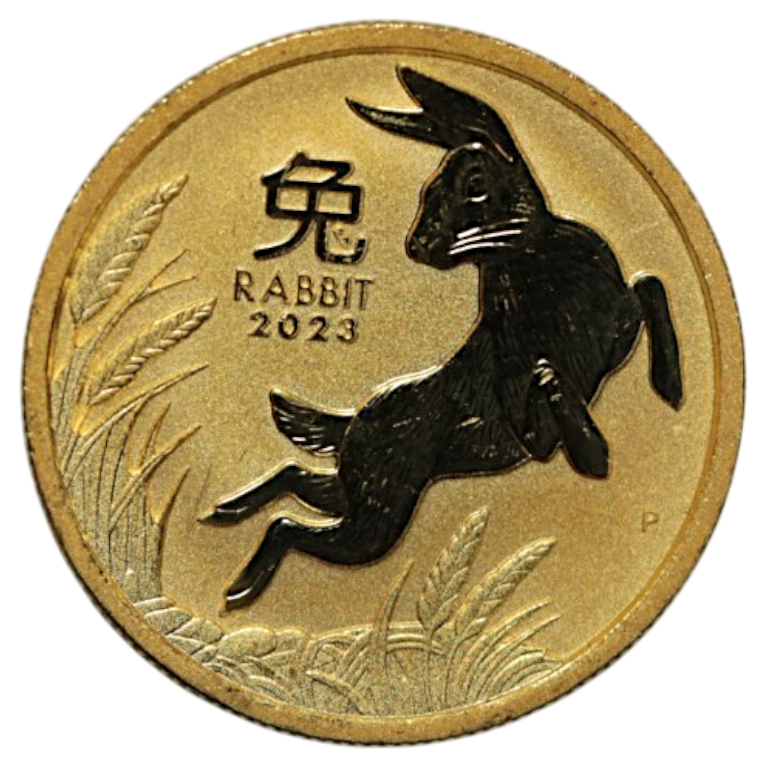 オーストラリア 50ドル金貨 2023年 パース鋳 干支 卯年 エリザベス2世