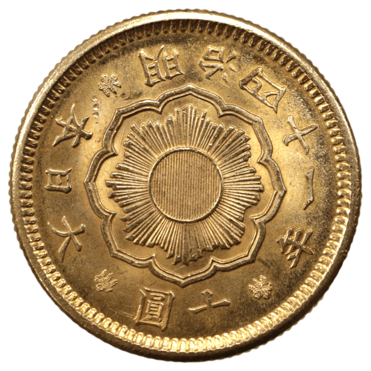 日本 新10円金貨 明治41年 大阪鋳 旭日 - NJ BUYER'S MARKETPLACE