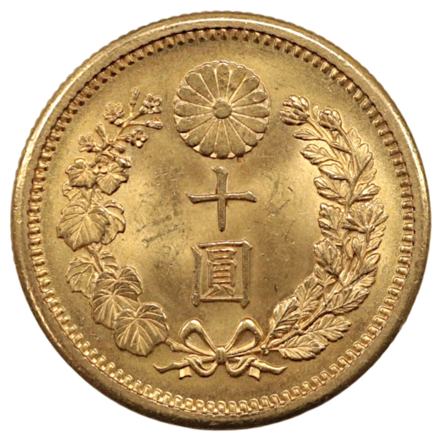 日本 新10円金貨 明治42年 大阪鋳 旭日