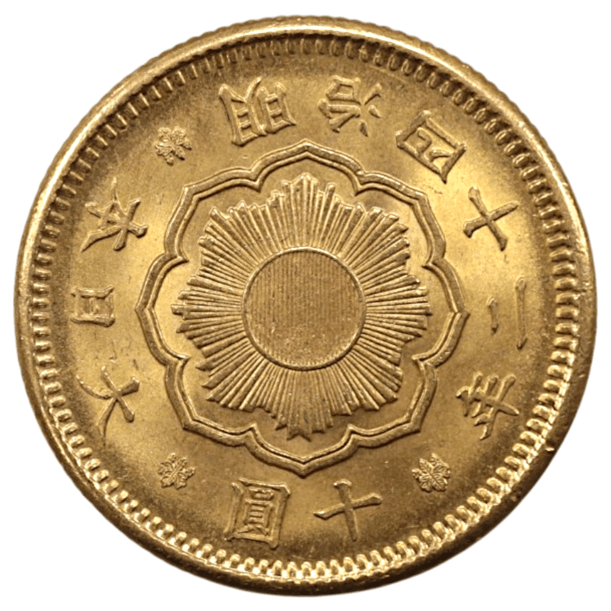 日本 新10円金貨 明治42年 大阪鋳 旭日 - NJ BUYER'S MARKETPLACE
